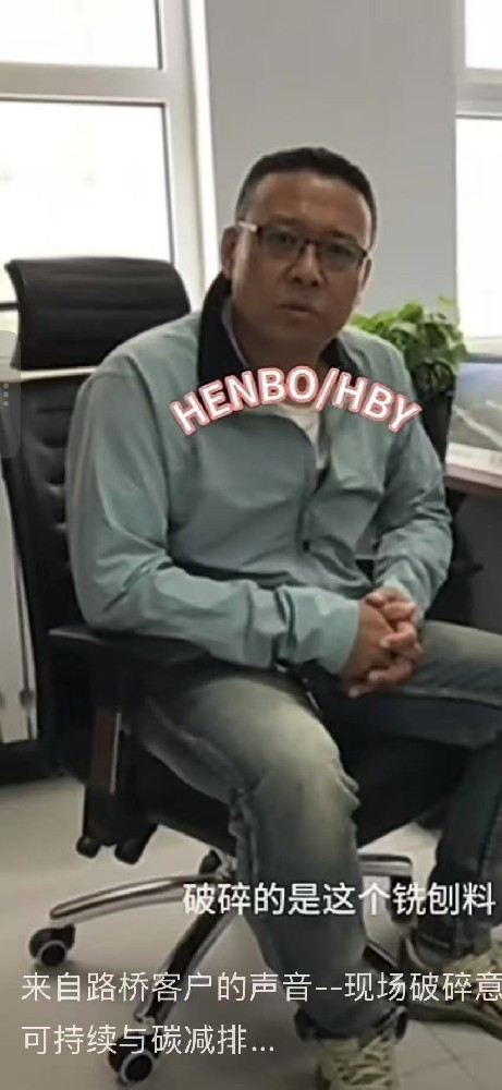“現(xiàn)場(chǎng)破碎不僅解決了施工難題，更真正實(shí)現(xiàn)了節(jié)約成本與提升效率?！?On-site crushing means profit, sustainability, and carbon reduction—a win for both clients and the environment